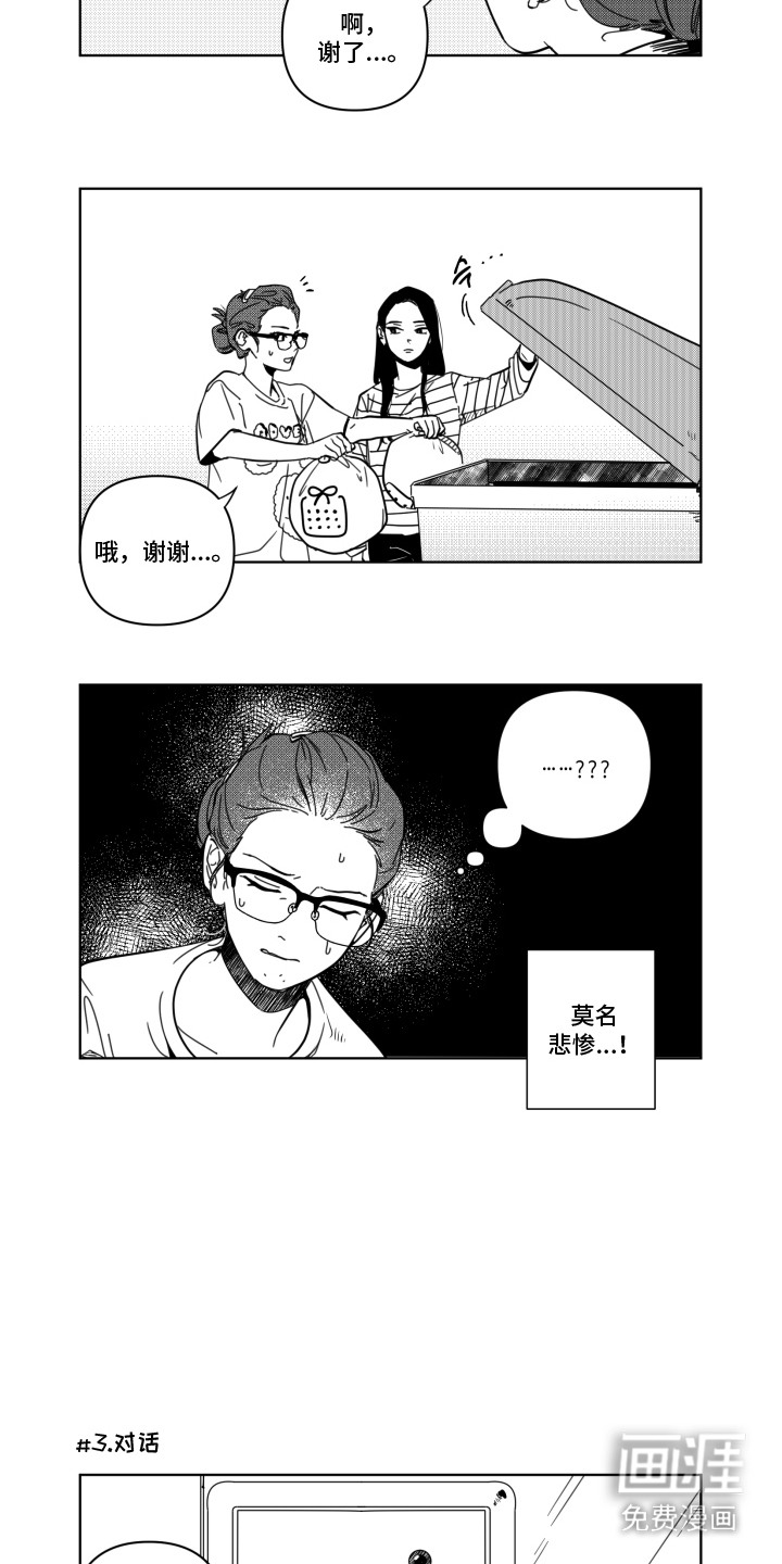 第1话3