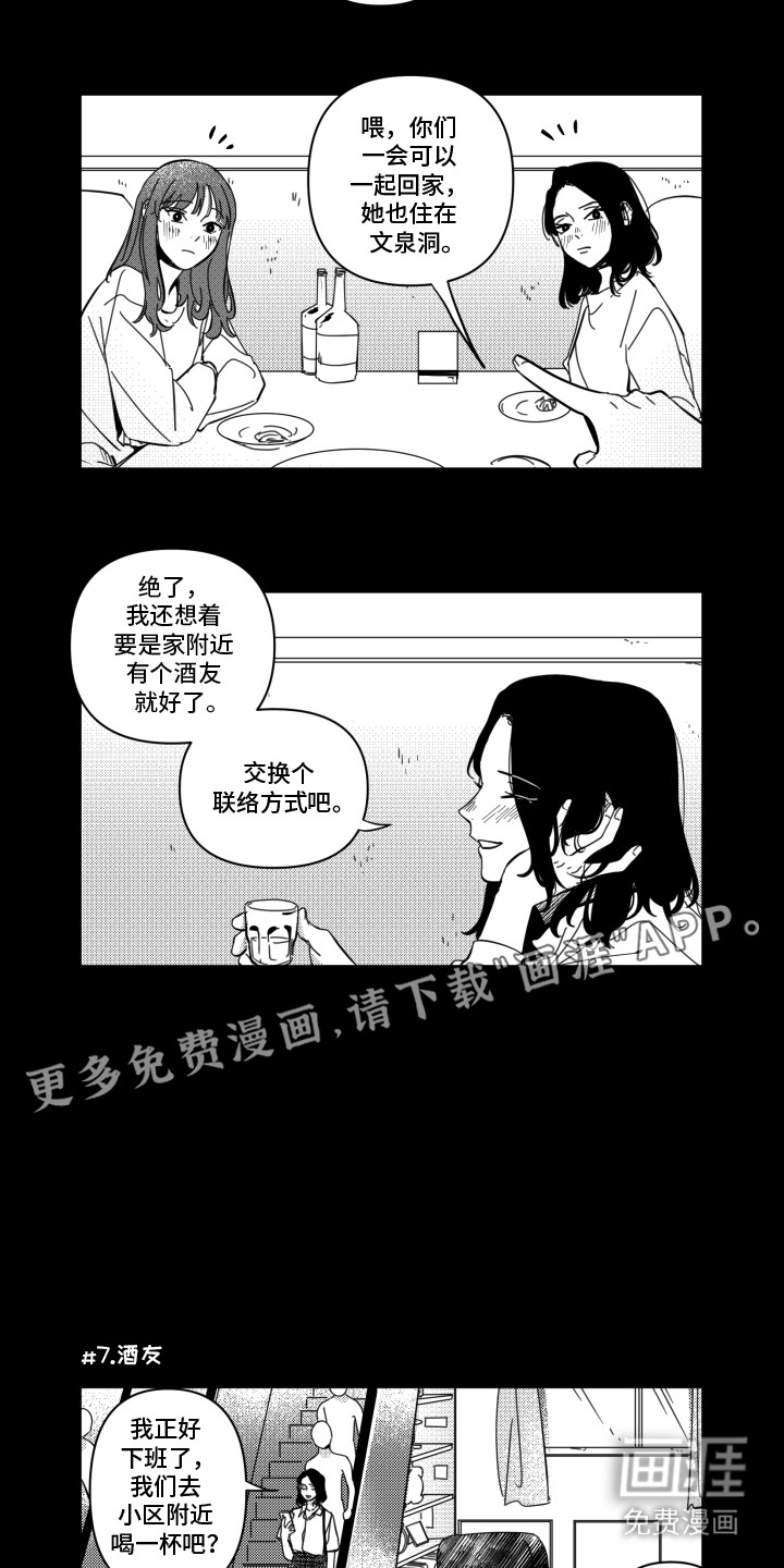 第1话9