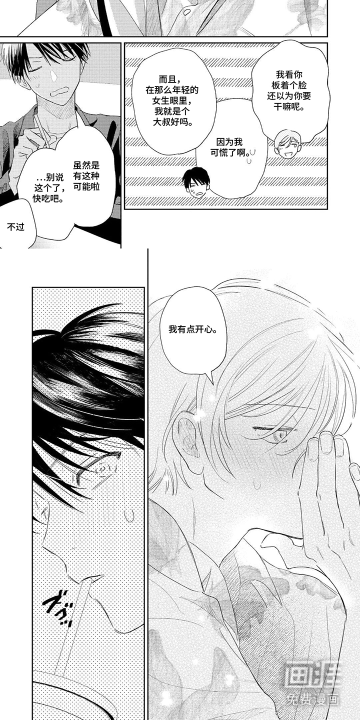 第17话6