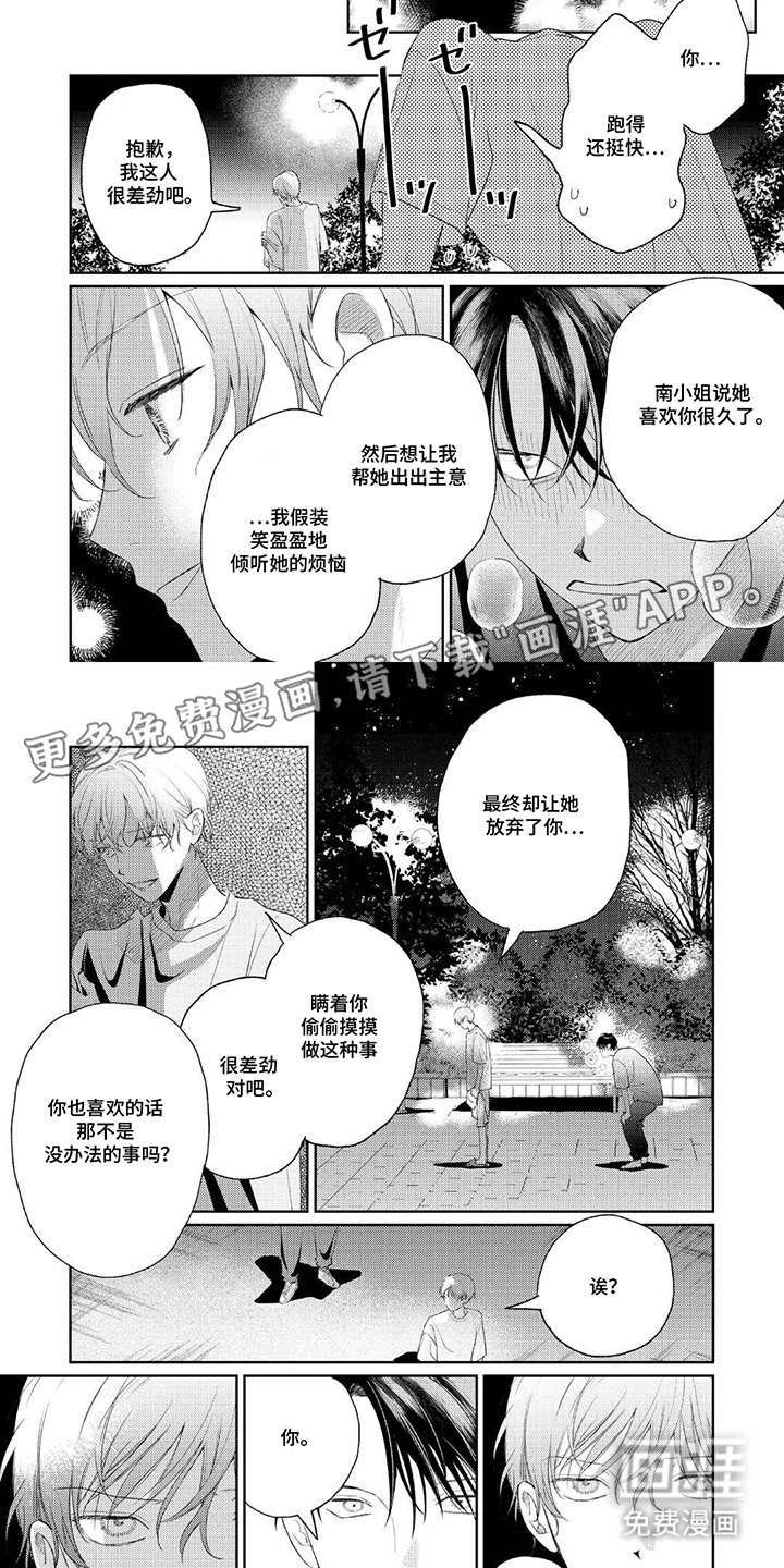 第14话1