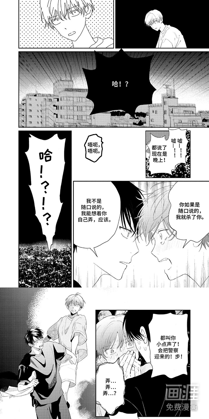 第14话5
