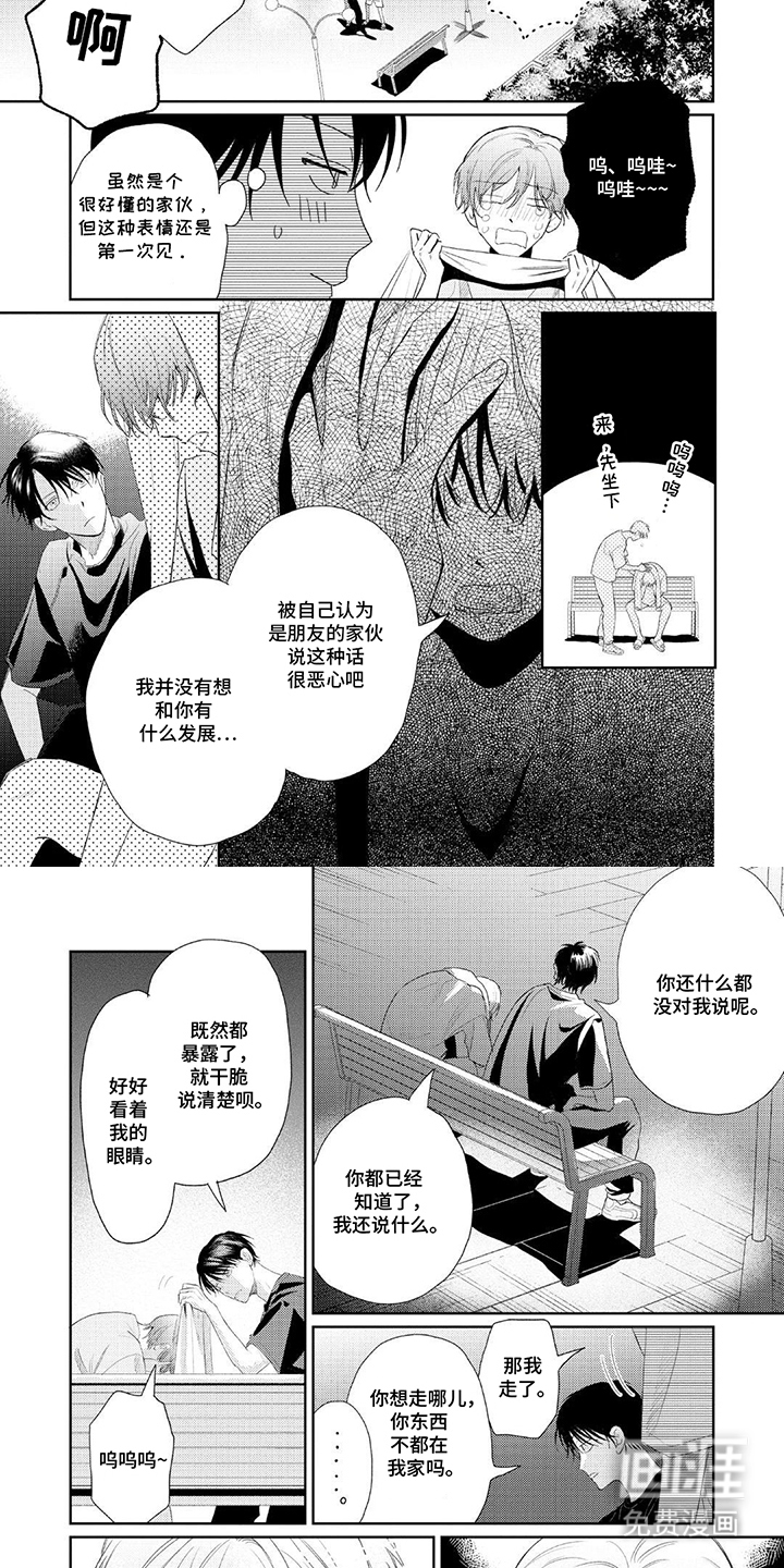 第14话3