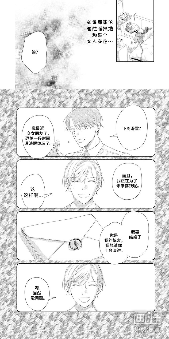 第6话4