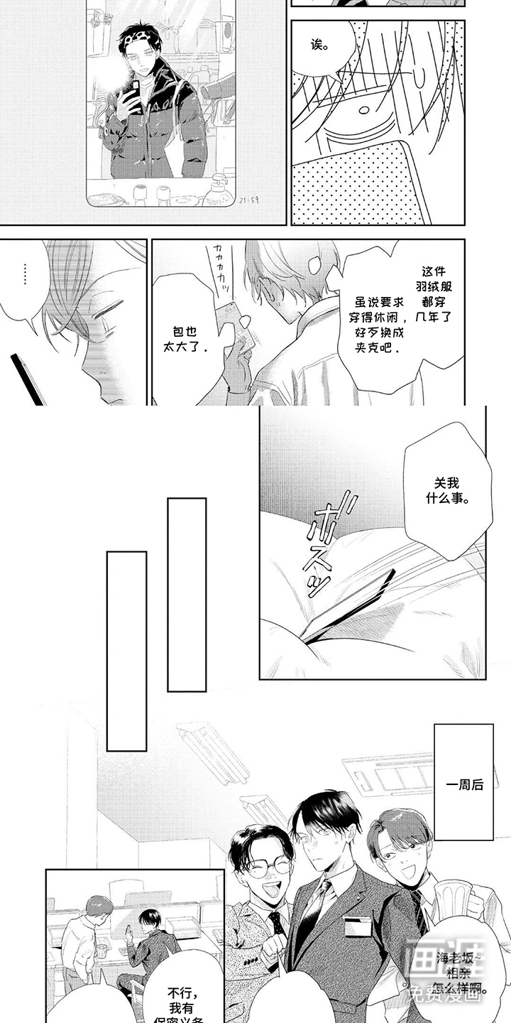 第6话6