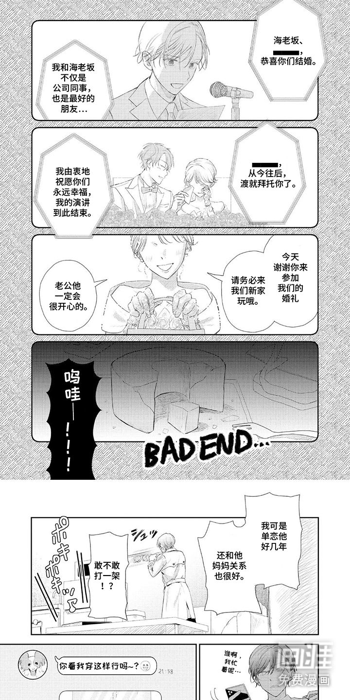 第6话5