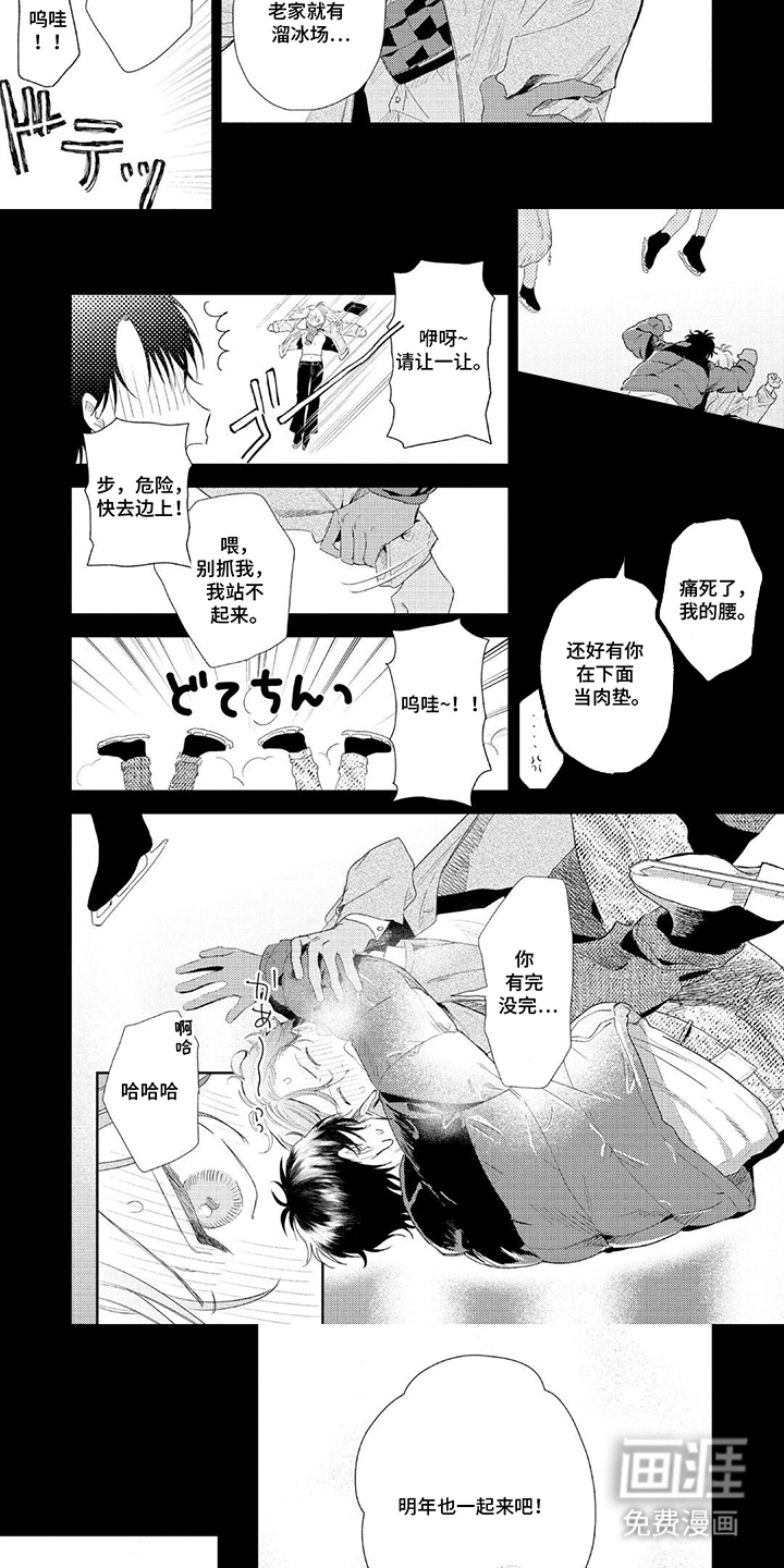 第6话2