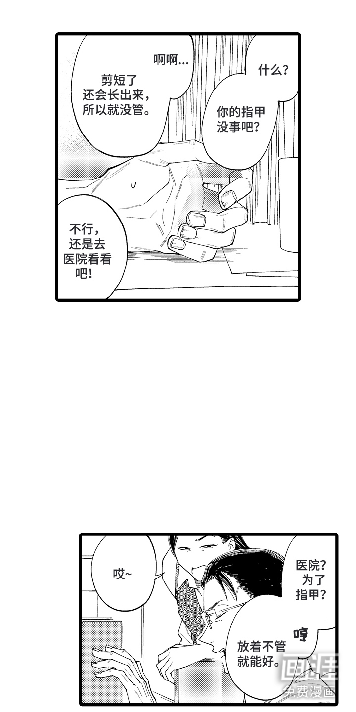 第1话14