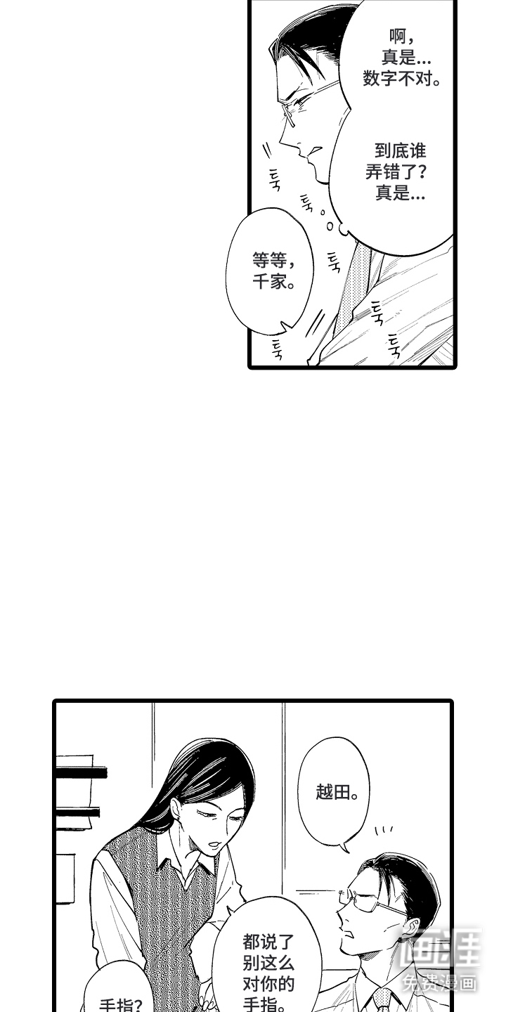 第1话9