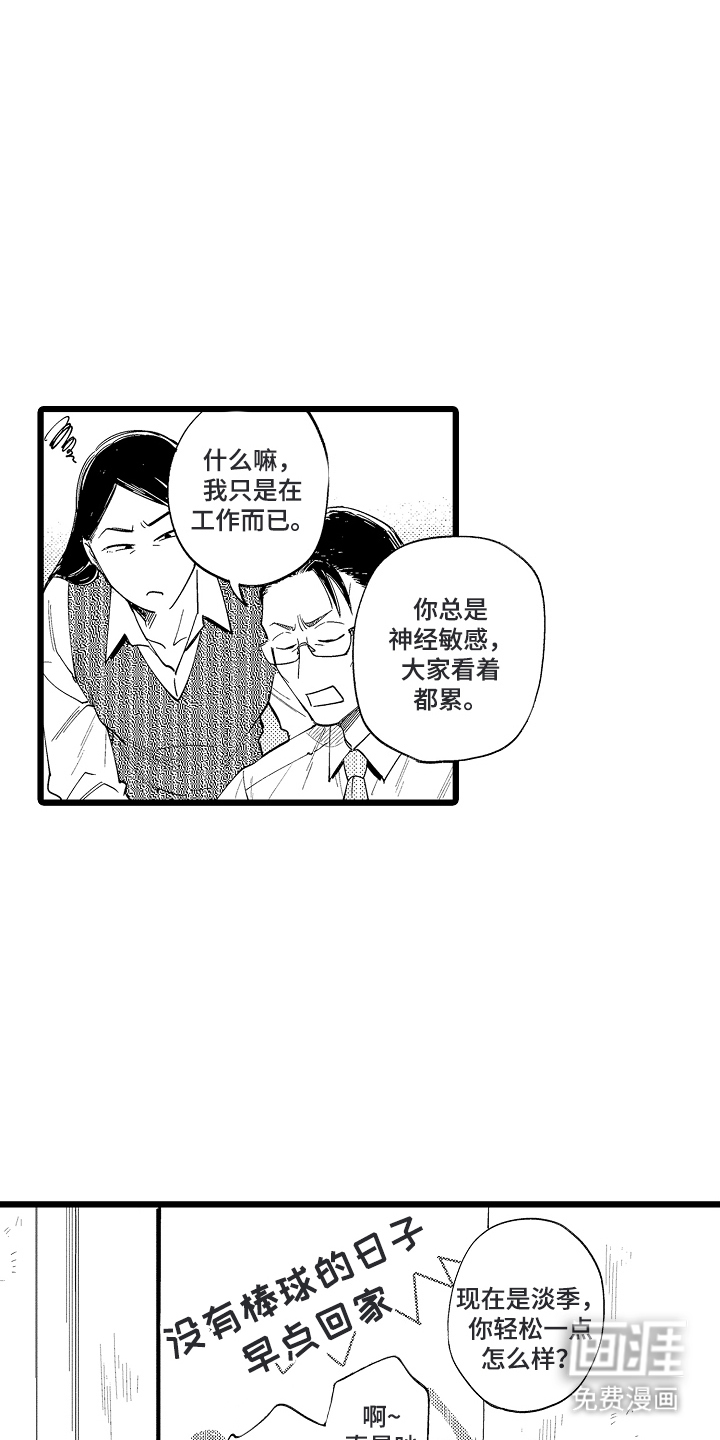第1话12