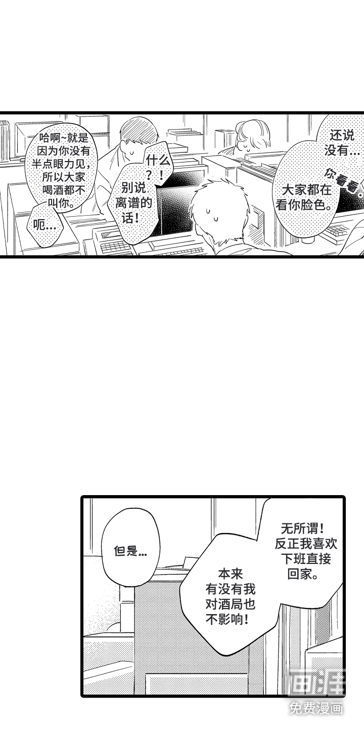 第1话11
