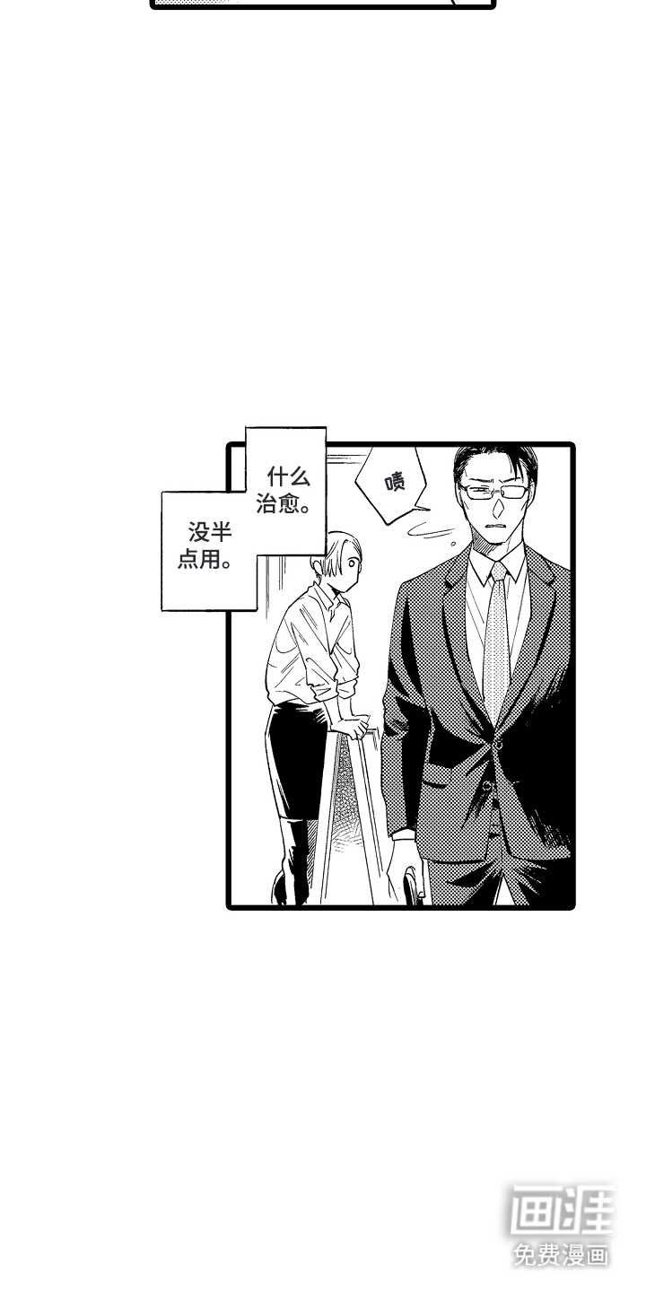 第1话5