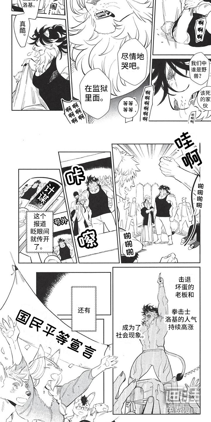 第14话4