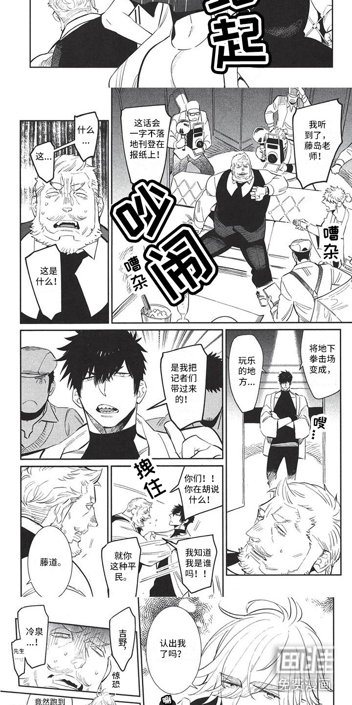 第14话2