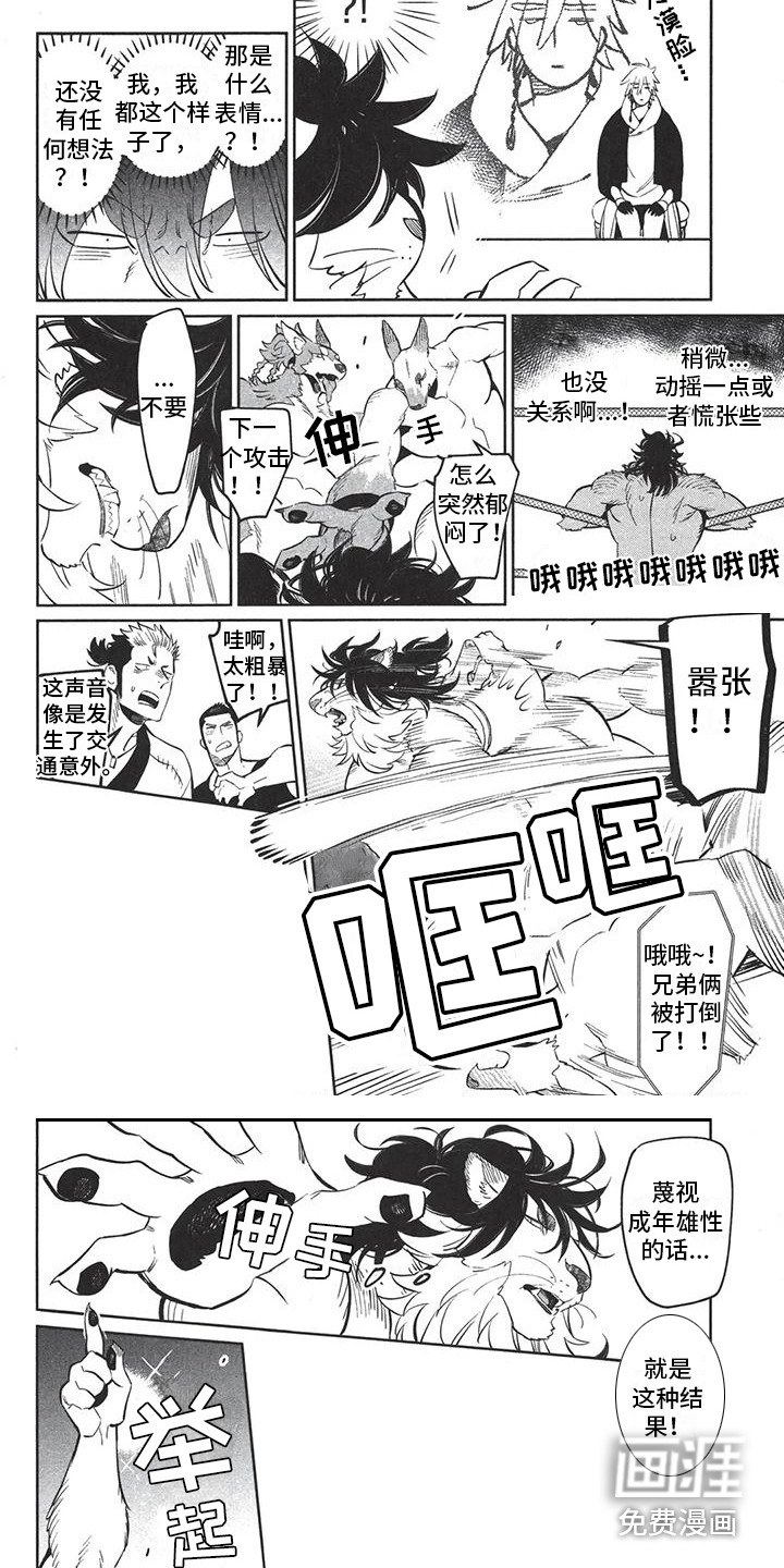 第8话2