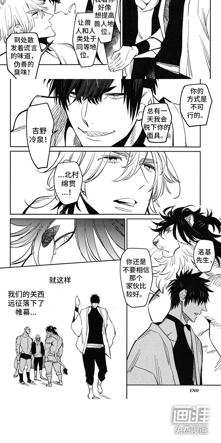 第8话5