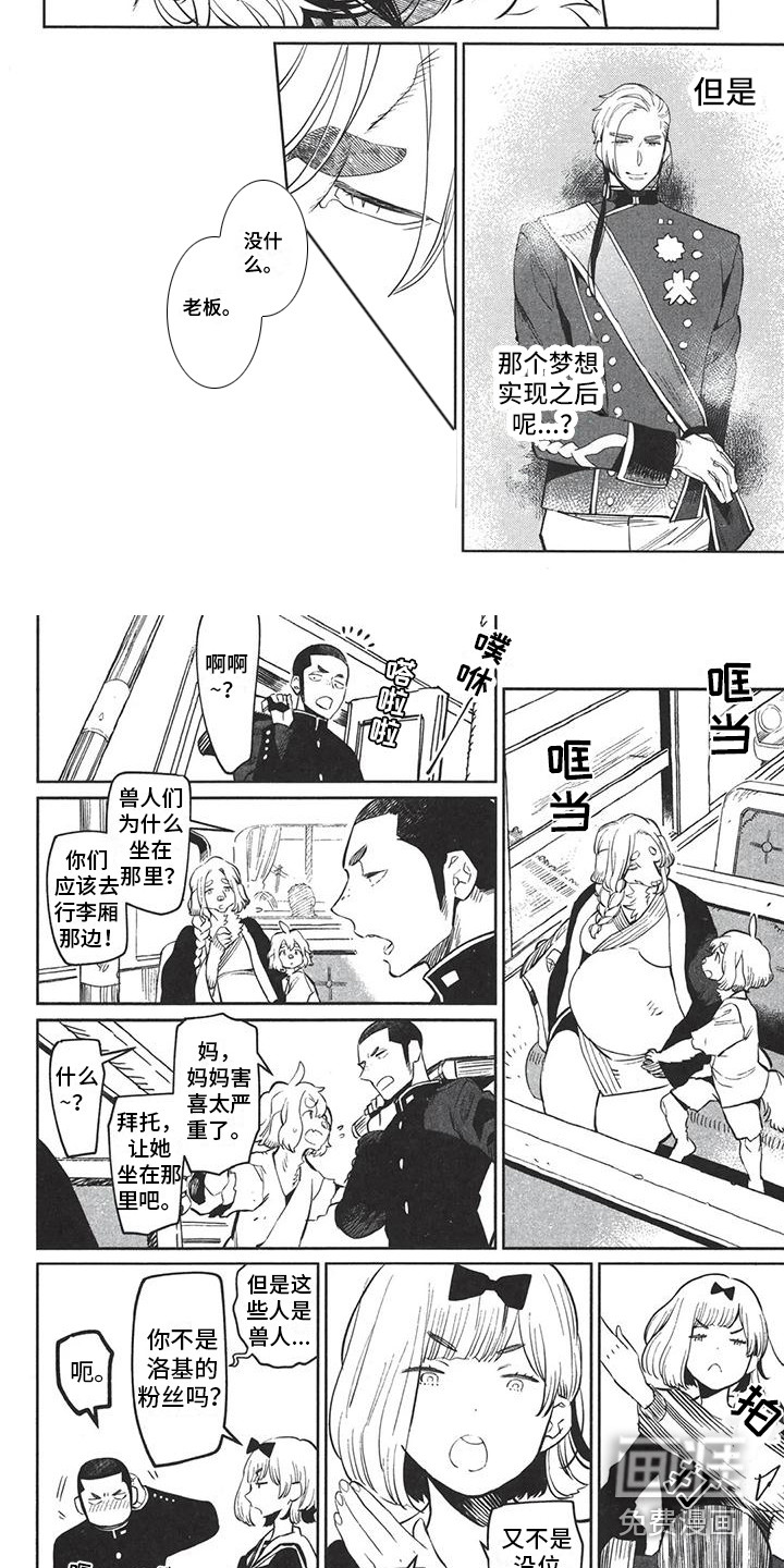 第7话2