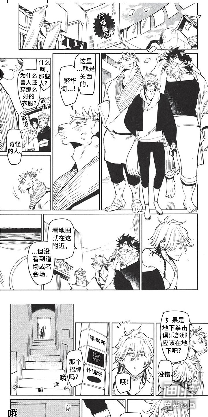 第7话6
