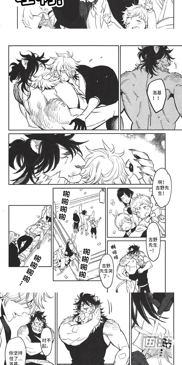 第5话5