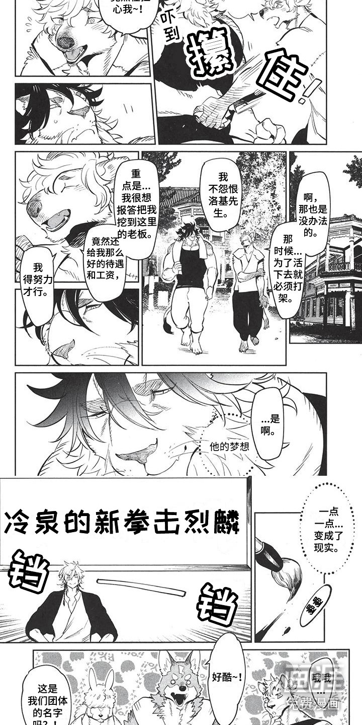 第4话2