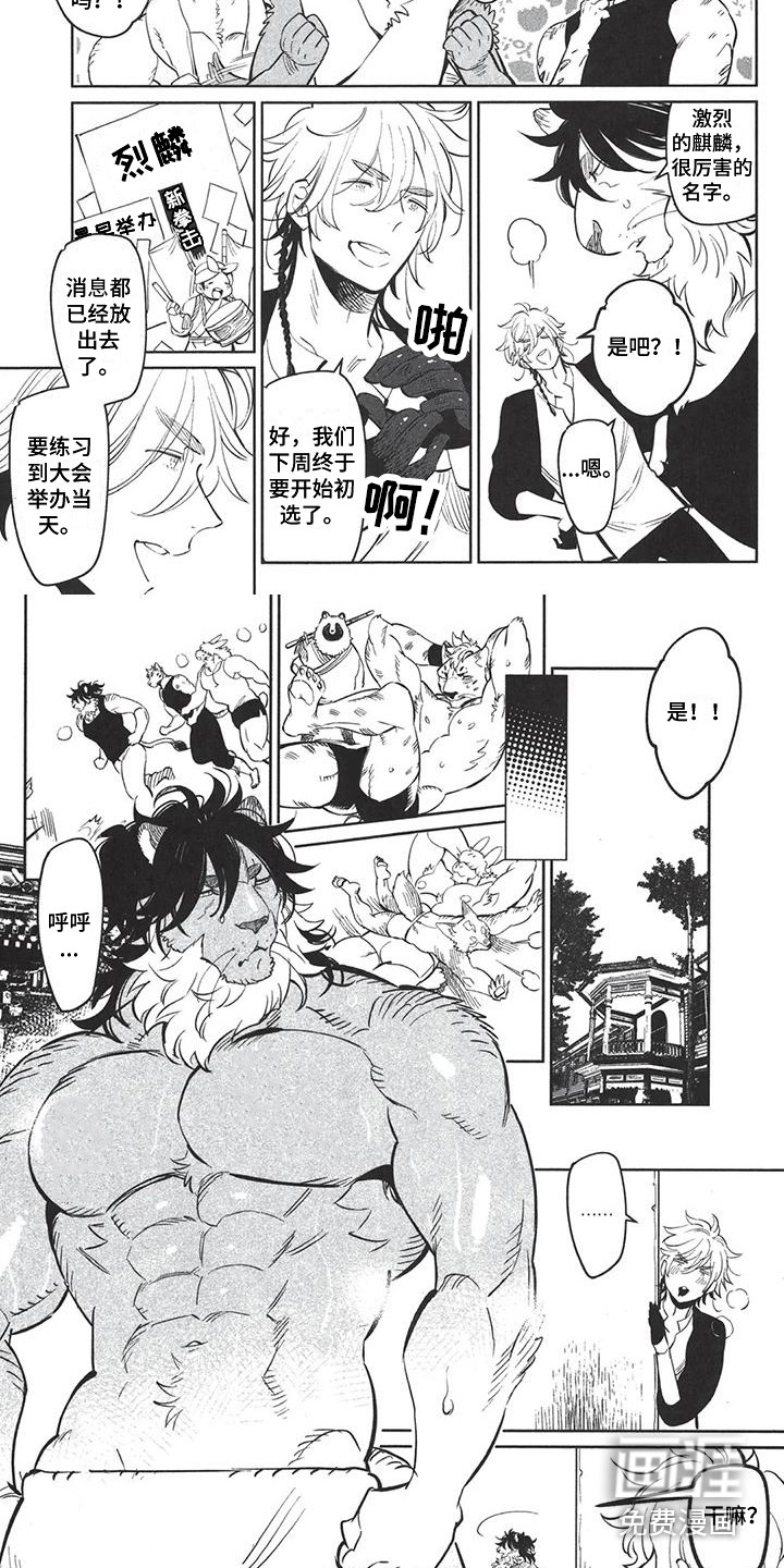 第4话3