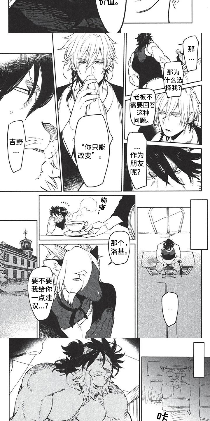 第3话5