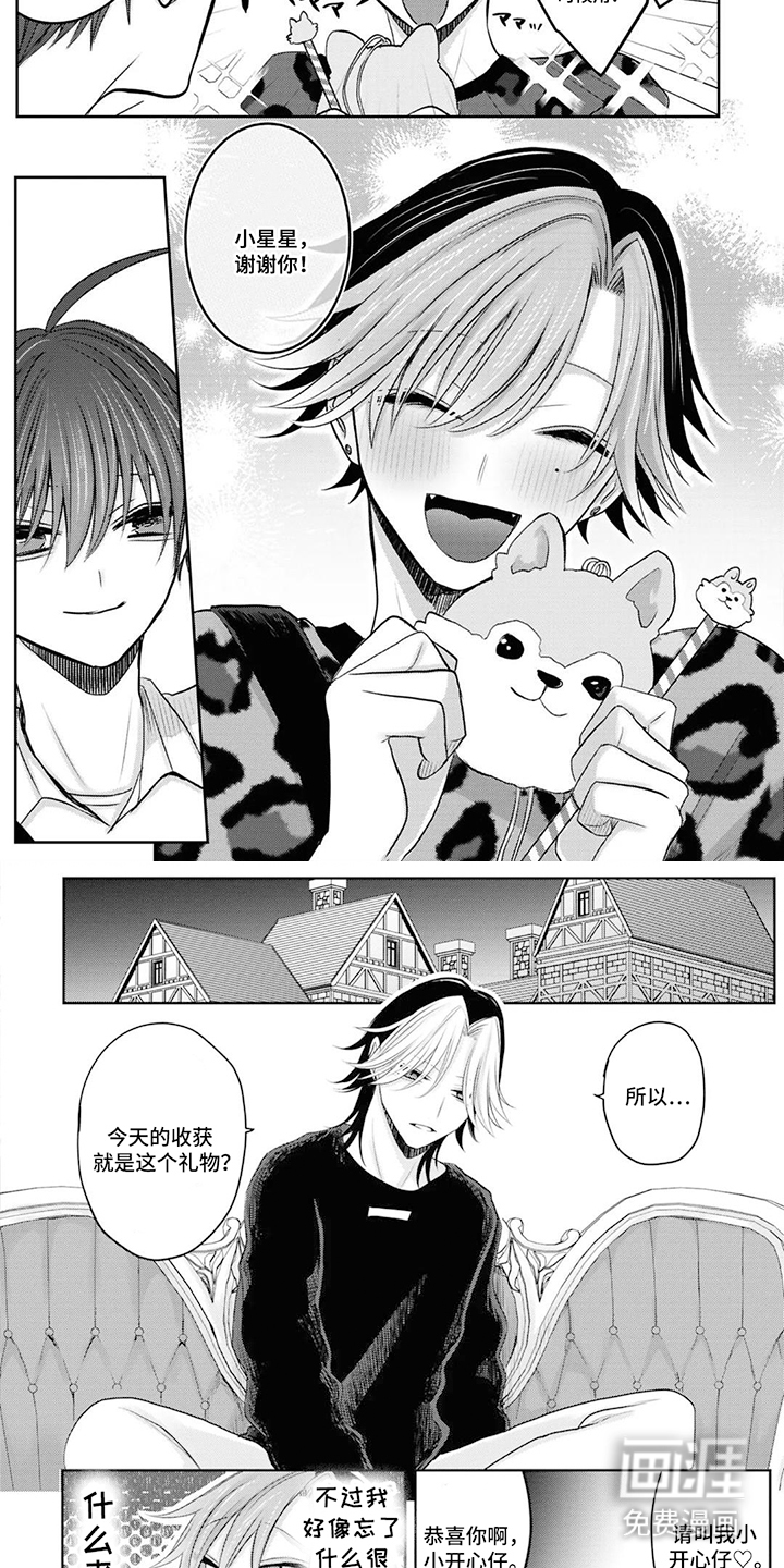 第21话 第4页