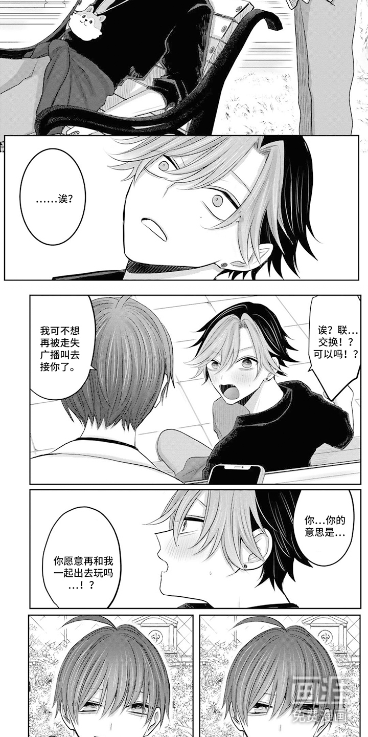 第21话 第7页