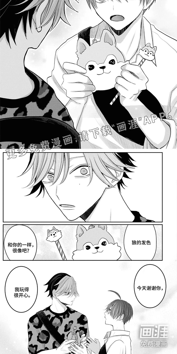 第21话 第2页