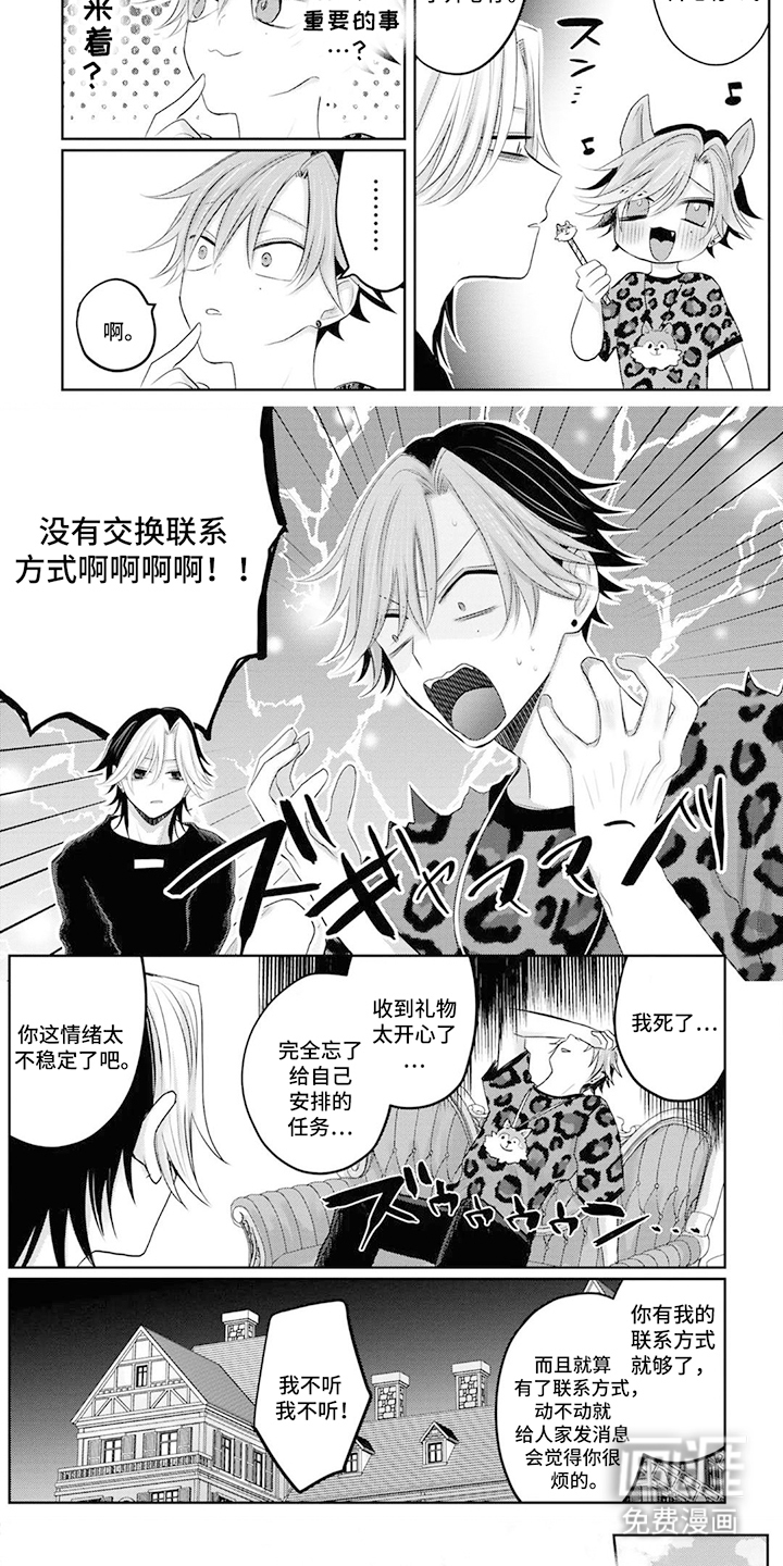 第21话 第5页