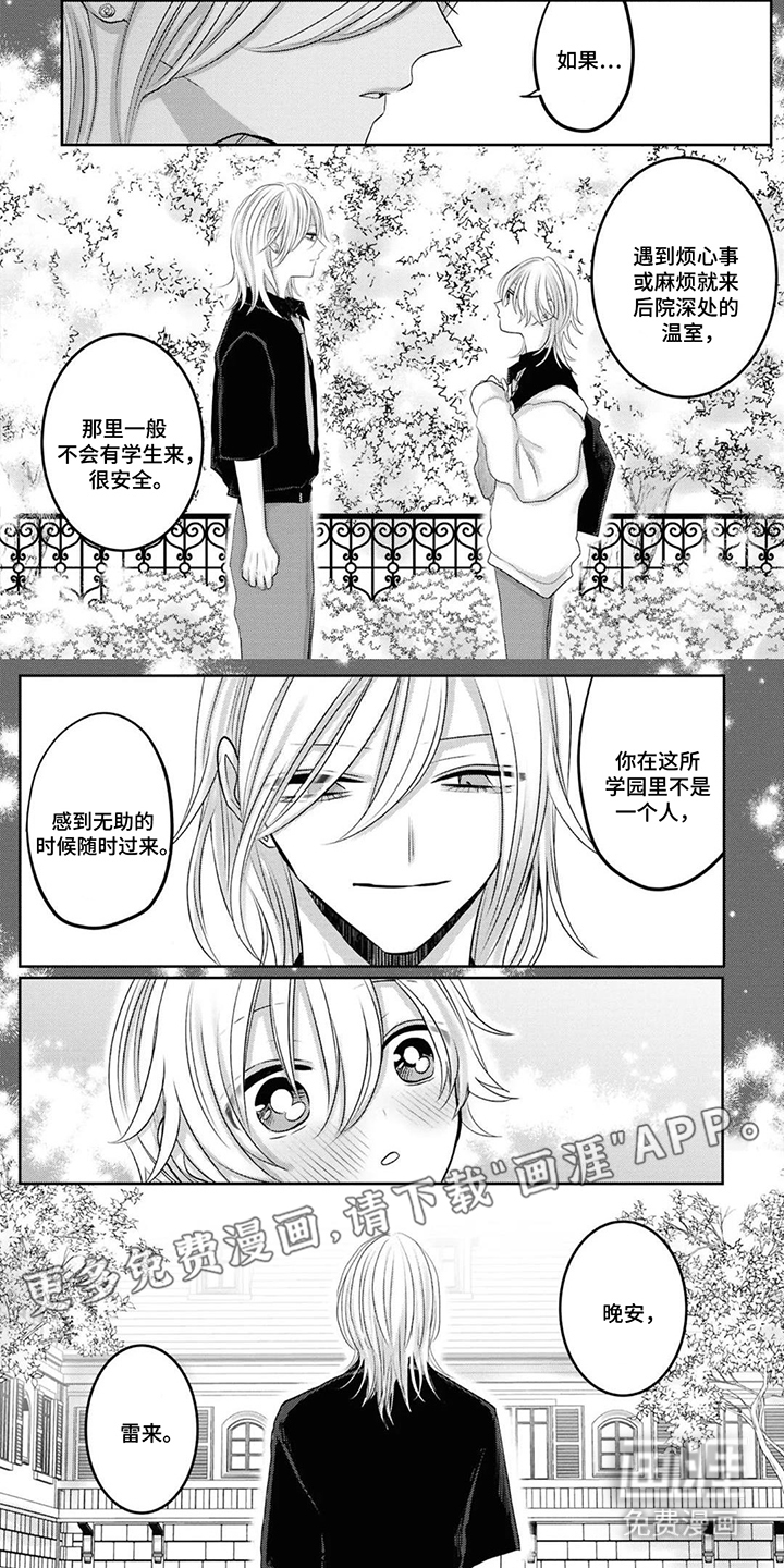 第15话 第2页