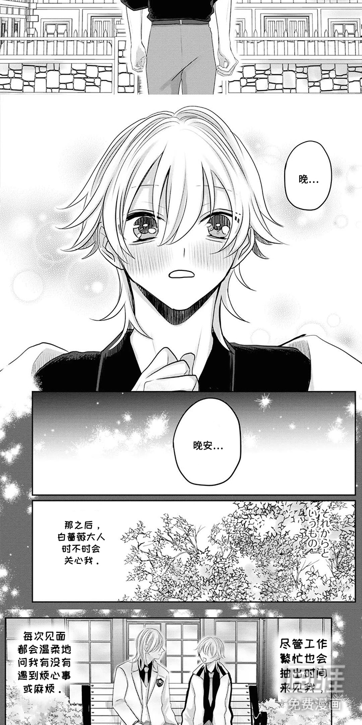 第15话 第3页