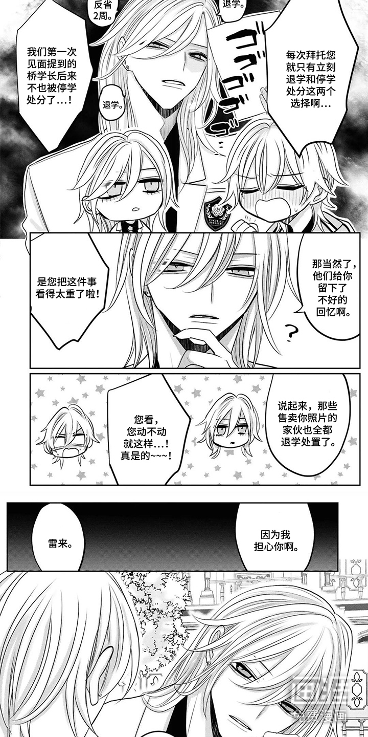 第15话 第6页