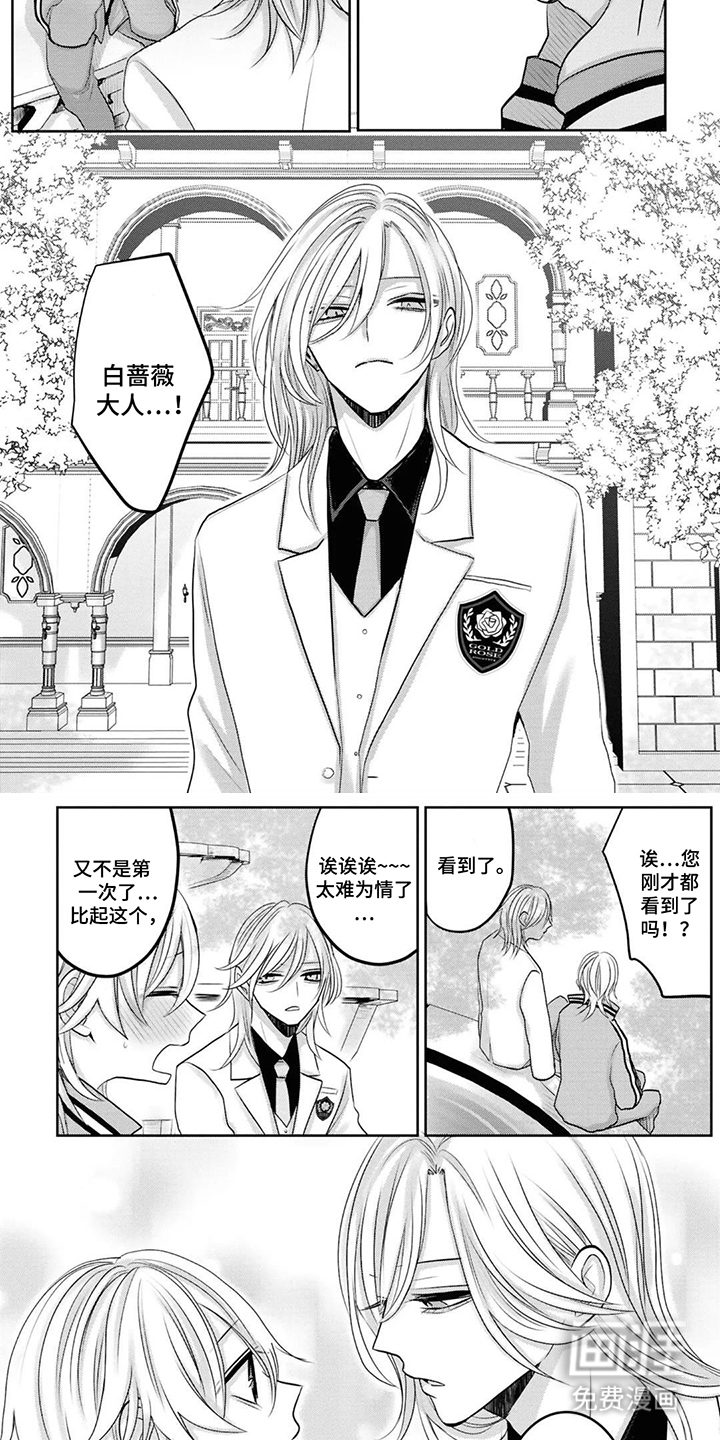第14话 第4页