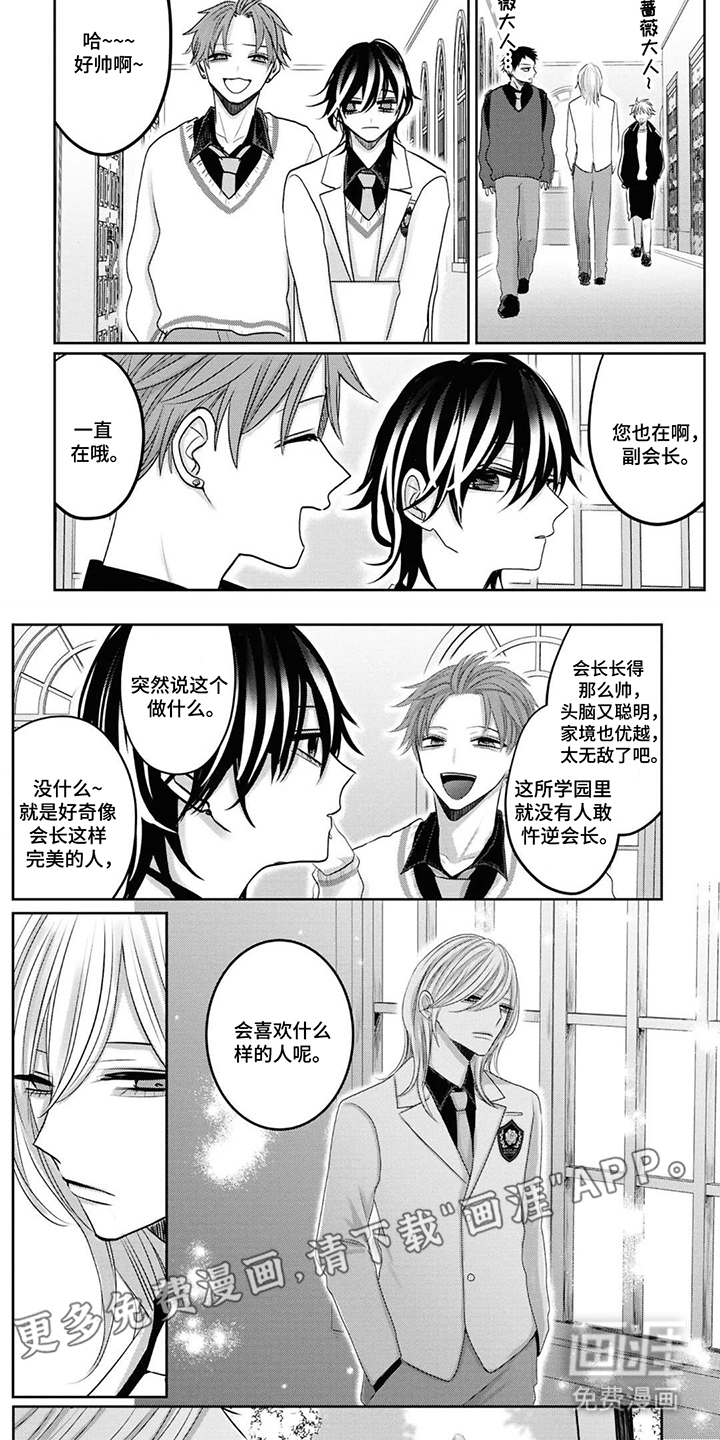 第14话 第2页