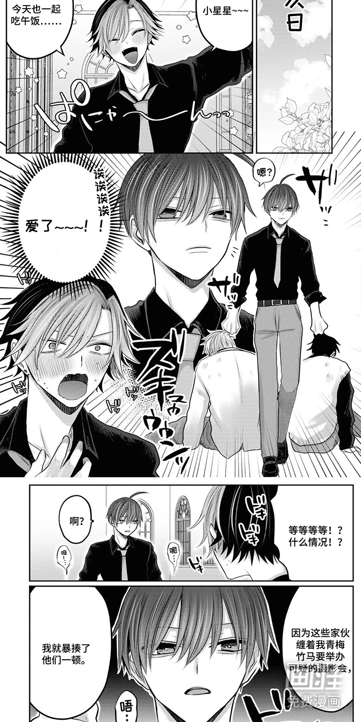 第7话 第6页