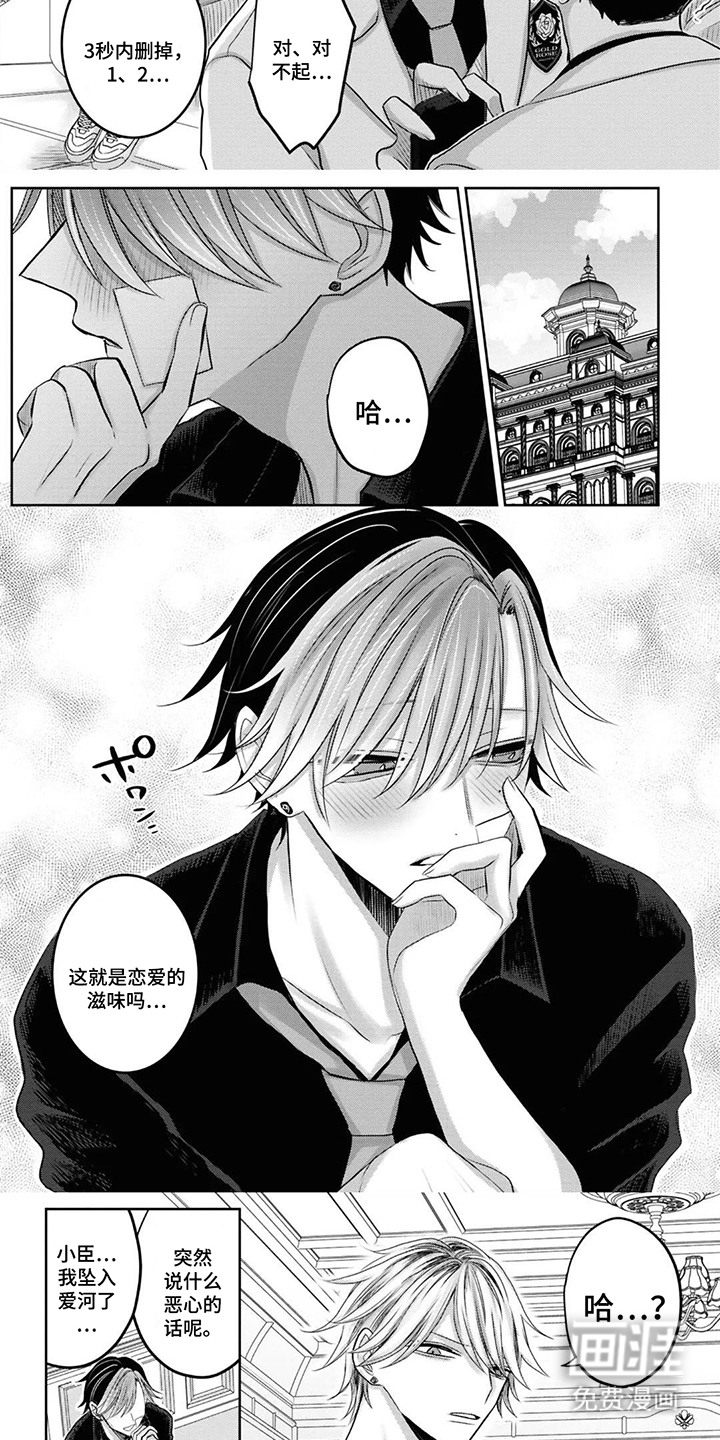 第7话 第3页
