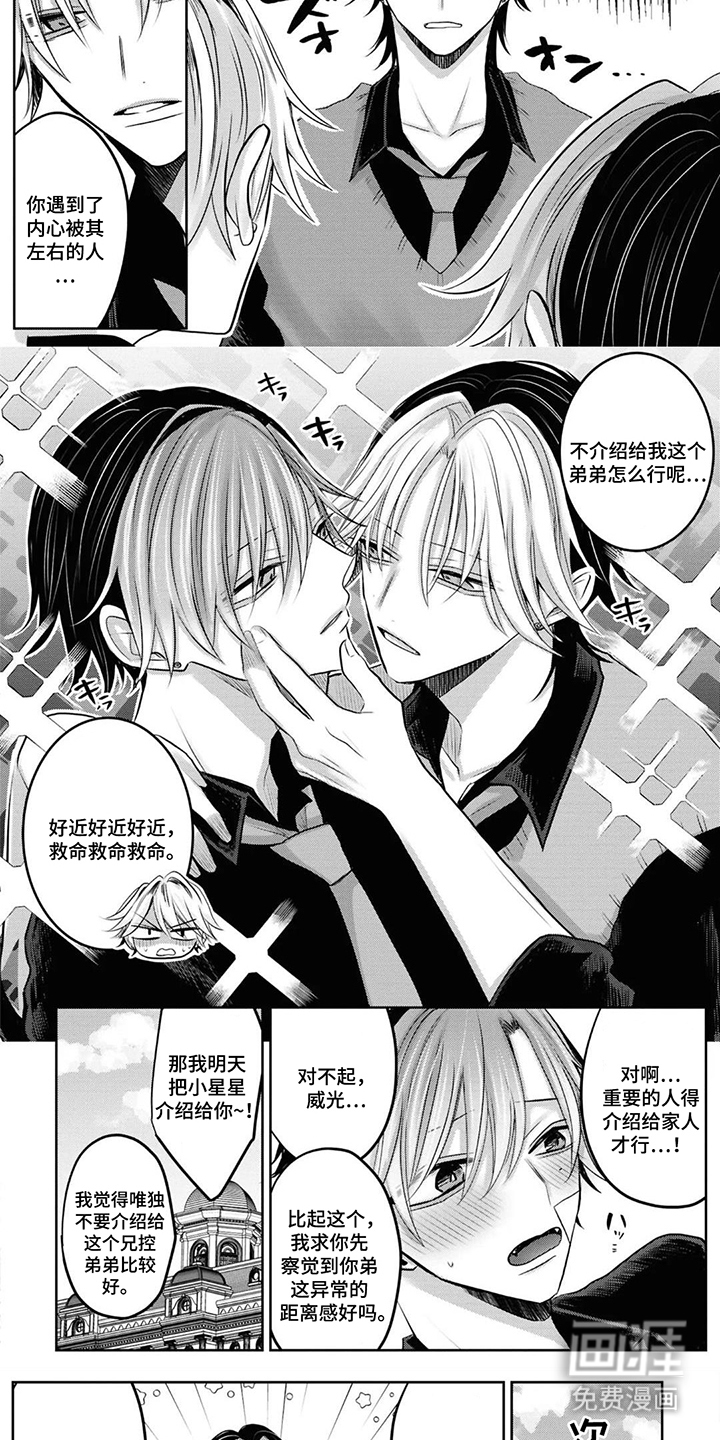 第7话 第5页