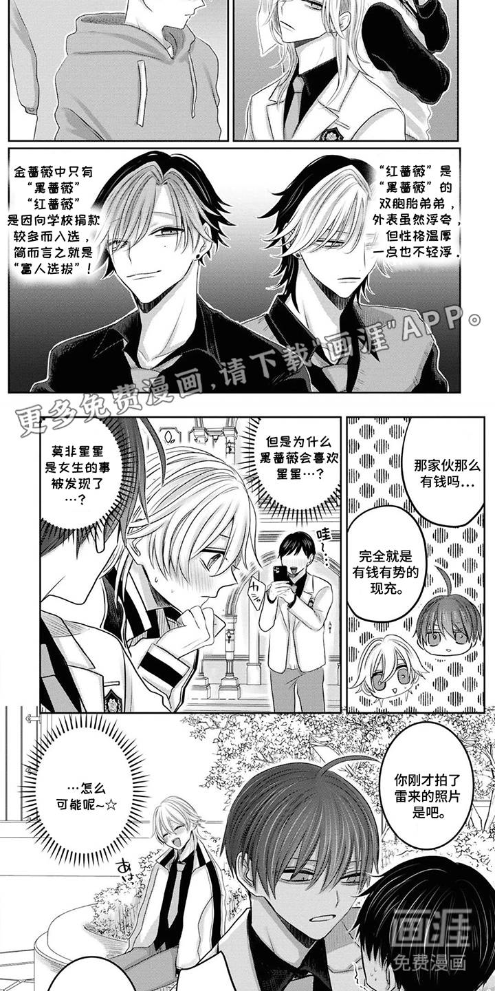 第7话 第2页