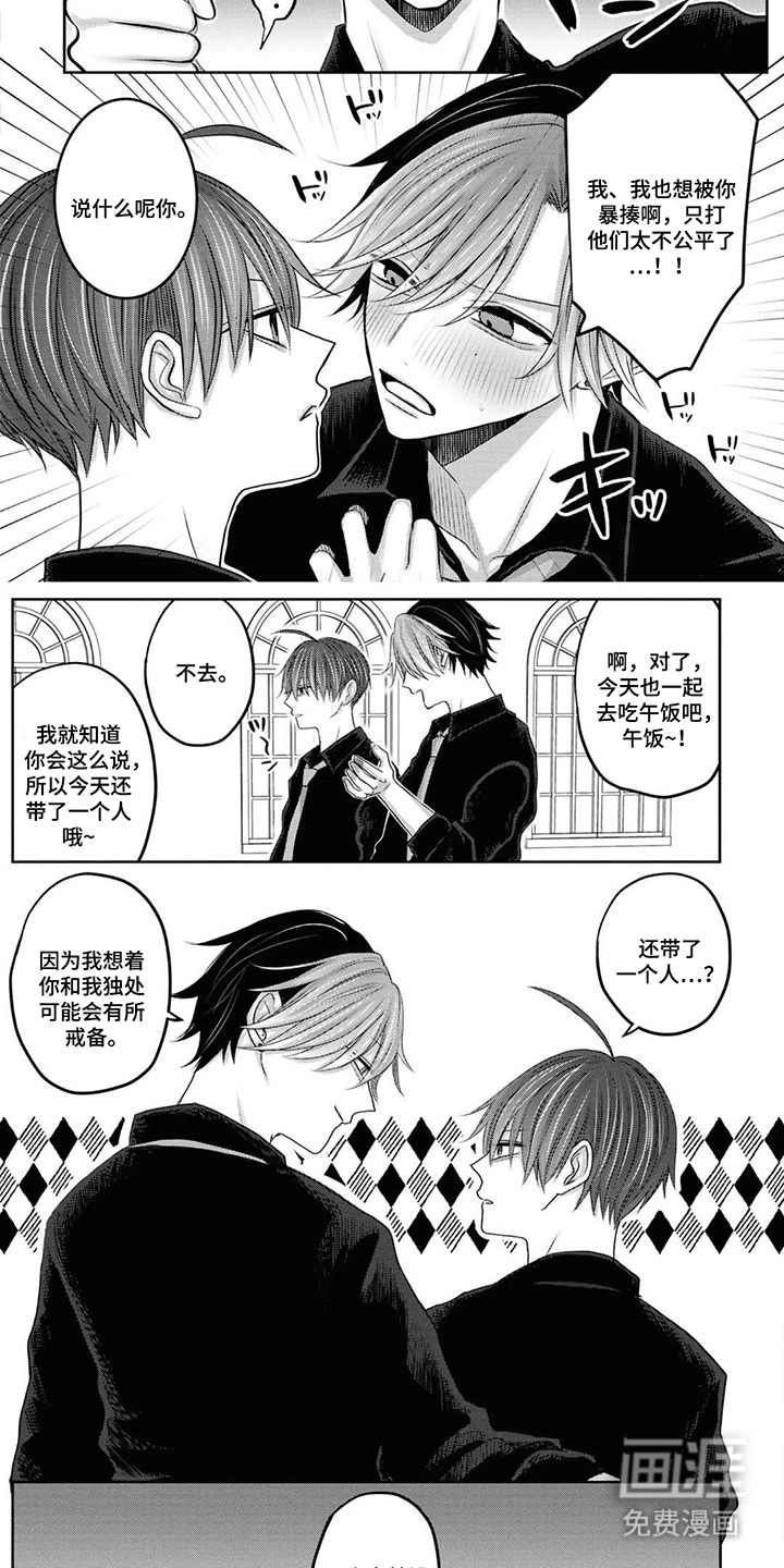 第7话 第7页