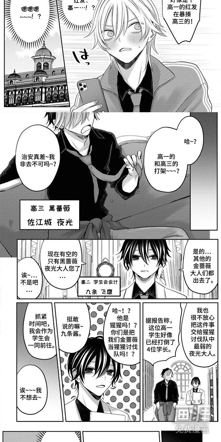 第2话 第5页