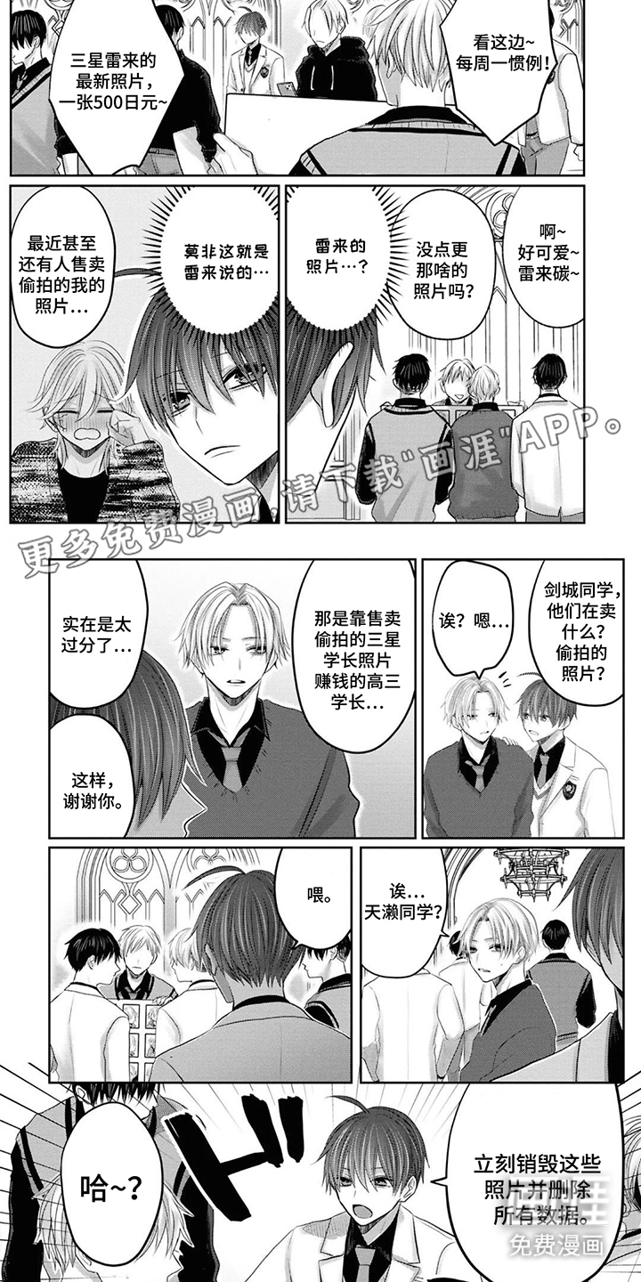 第2话 第2页