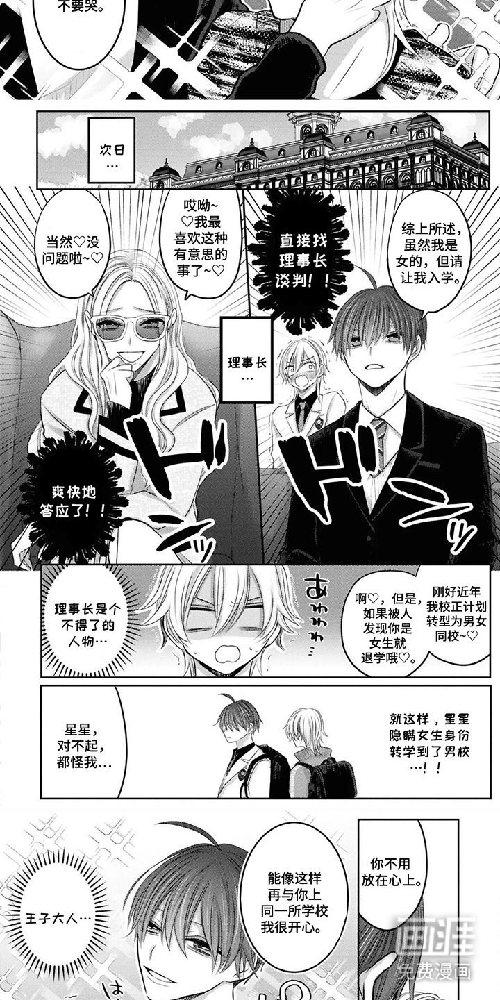 第1话 第6页