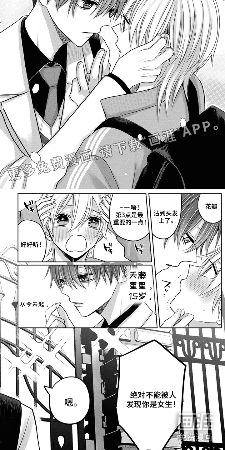 第1话 第3页