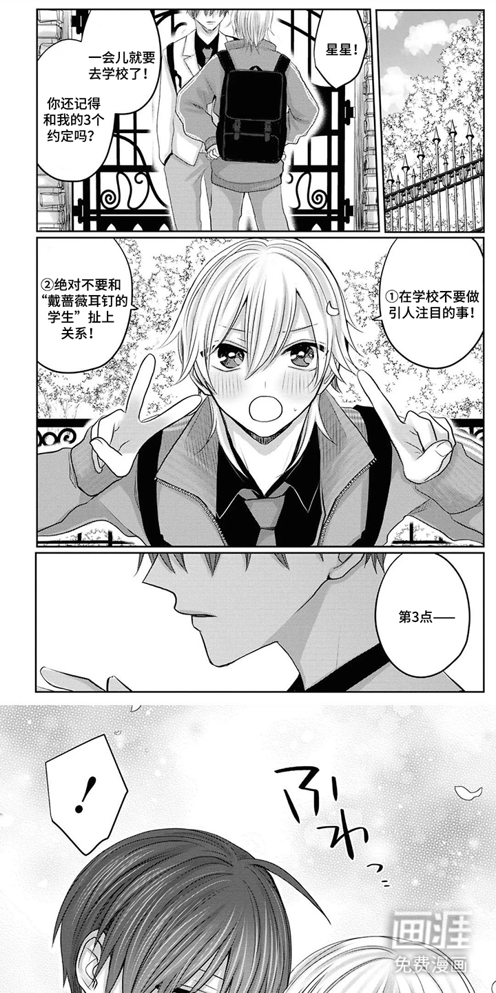 第1话 第2页
