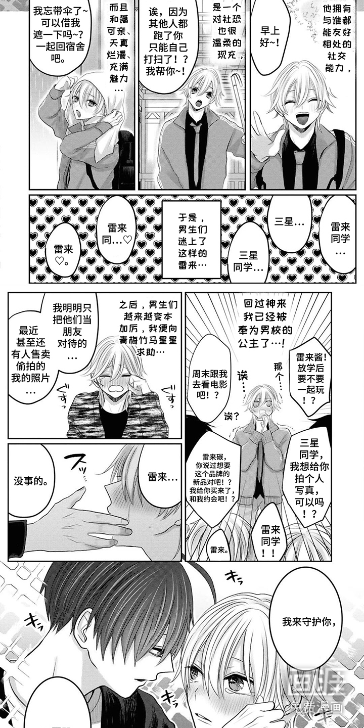 第1话 第5页