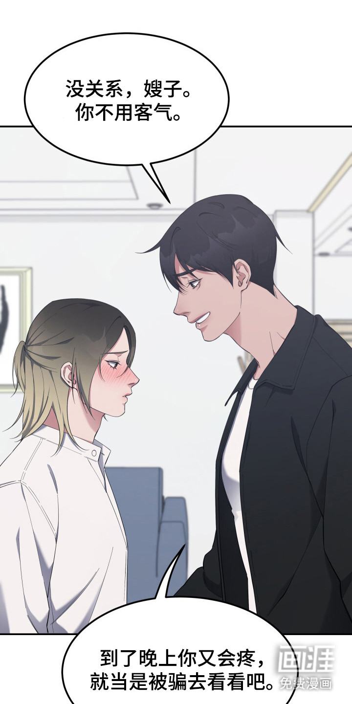 第3话3