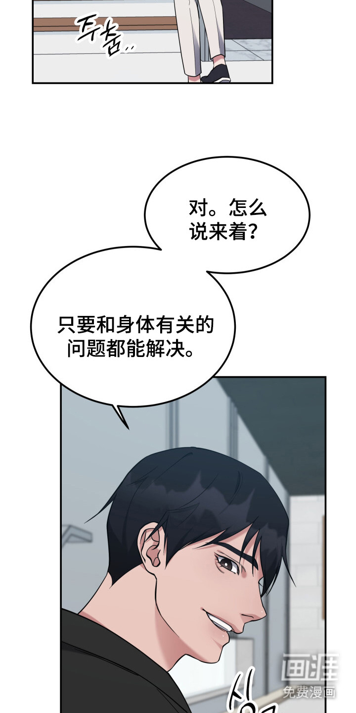 第3话12
