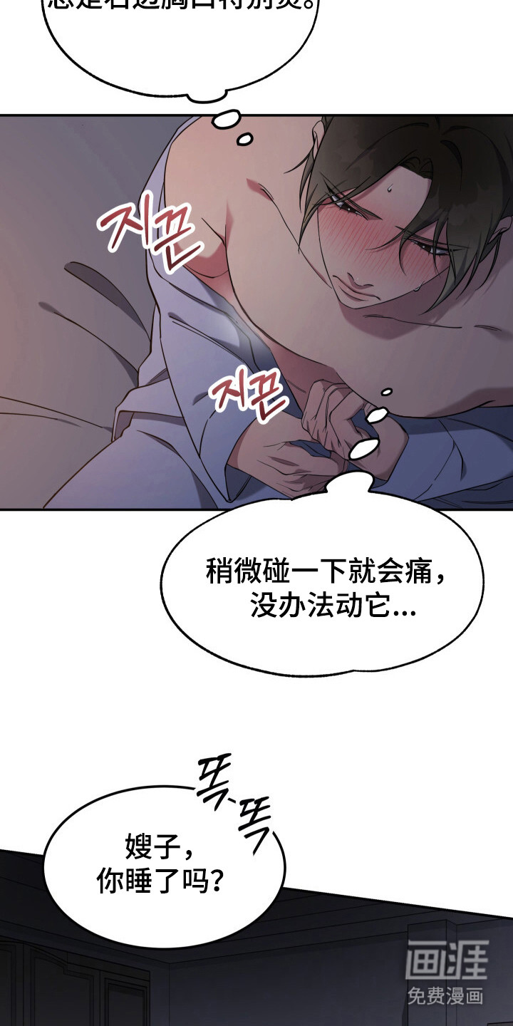 第1话 第10页