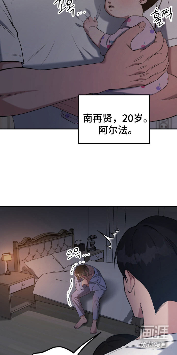 第1话 第14页