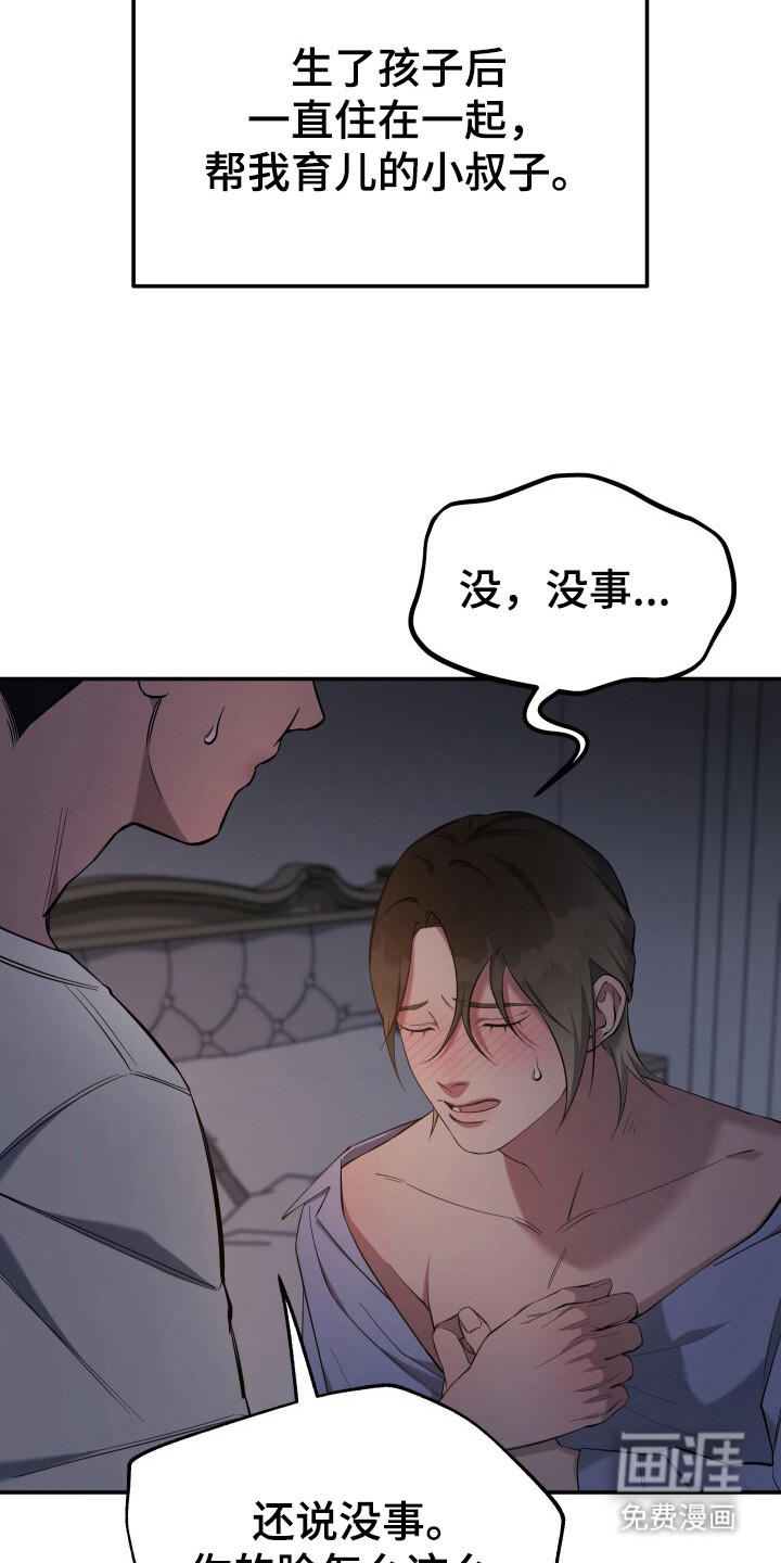 第1话 第17页